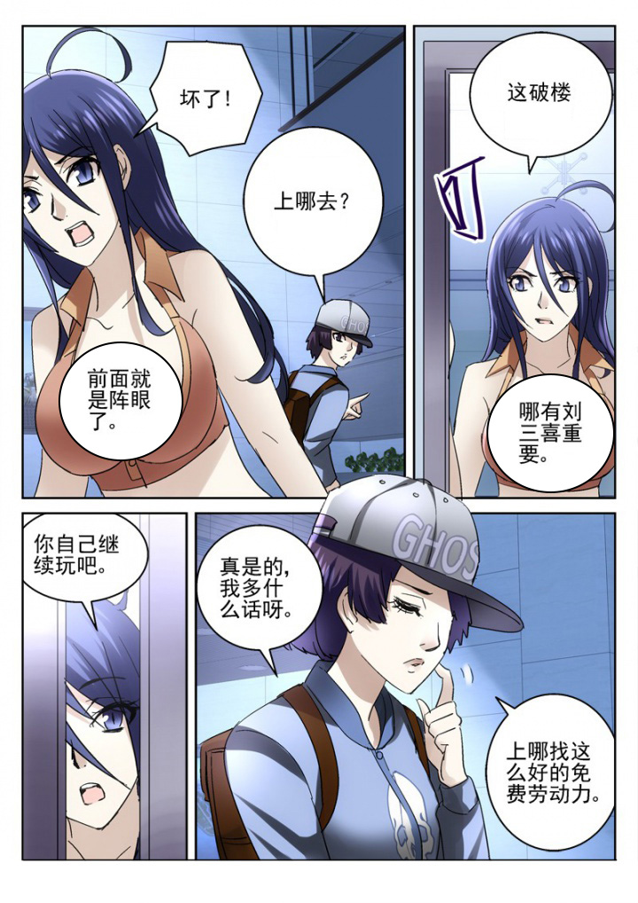 《地仙》漫画最新章节第49章：免费下拉式在线观看章节第【4】张图片