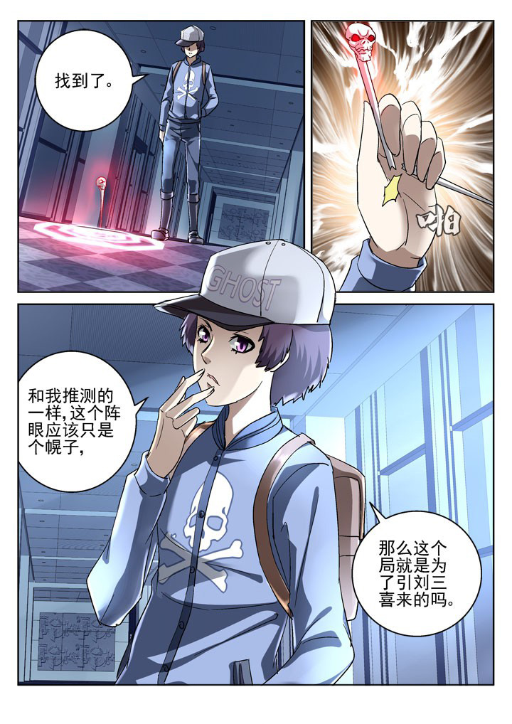 《地仙》漫画最新章节第50章：免费下拉式在线观看章节第【1】张图片