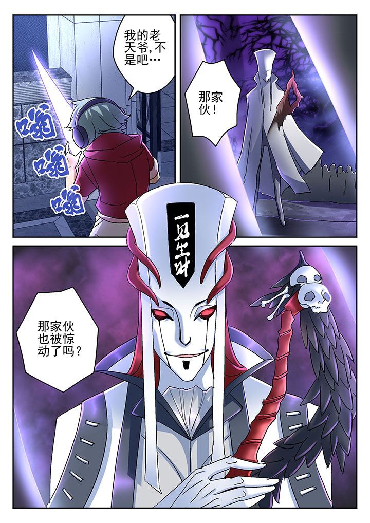 《地仙》漫画最新章节第52章：免费下拉式在线观看章节第【1】张图片