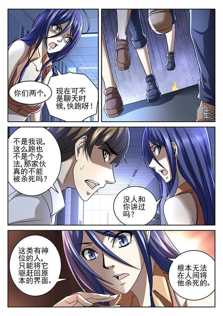 《地仙》漫画最新章节第52章：免费下拉式在线观看章节第【3】张图片