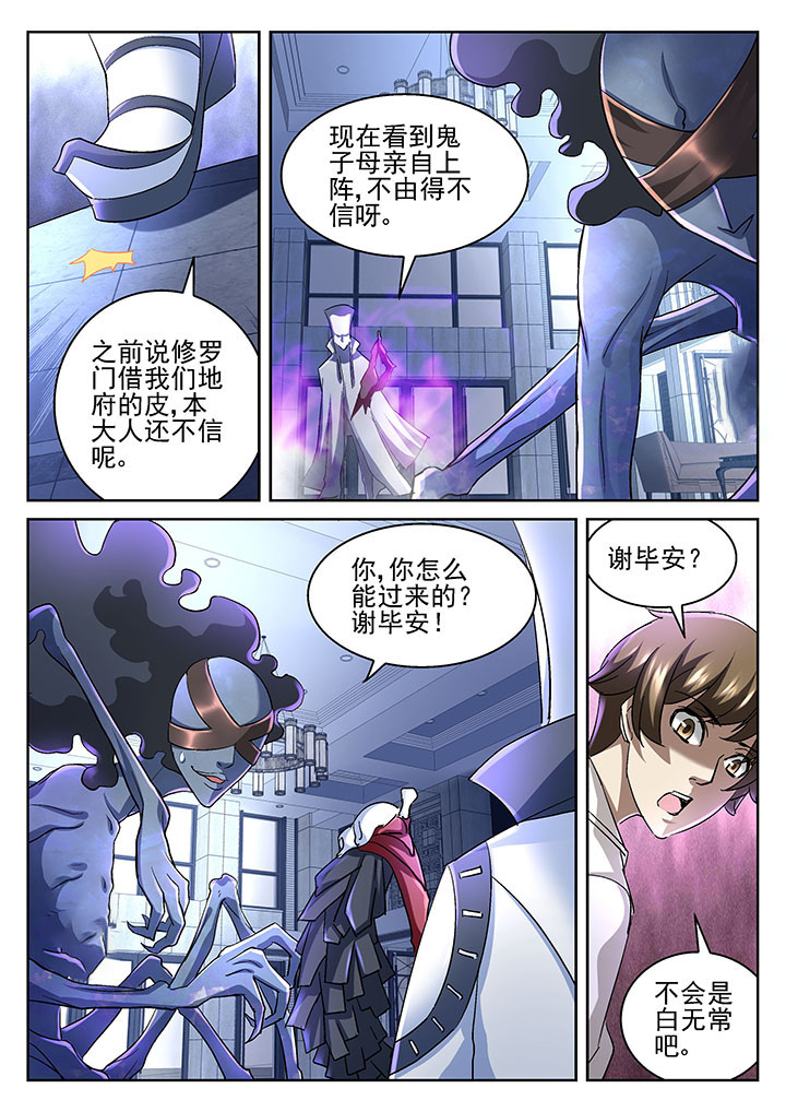 《地仙》漫画最新章节第53章：免费下拉式在线观看章节第【2】张图片