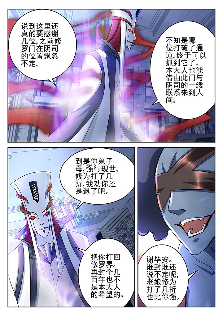 《地仙》漫画最新章节第53章：免费下拉式在线观看章节第【1】张图片