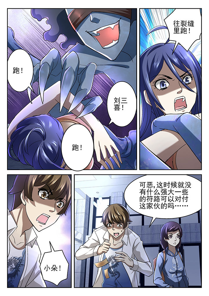 《地仙》漫画最新章节第53章：免费下拉式在线观看章节第【4】张图片