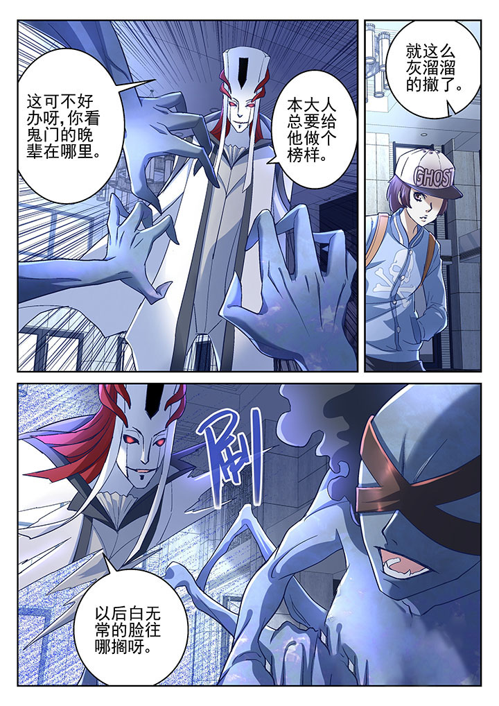 《地仙》漫画最新章节第54章：免费下拉式在线观看章节第【5】张图片