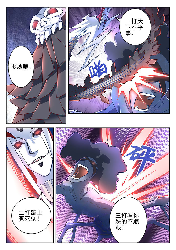 《地仙》漫画最新章节第54章：免费下拉式在线观看章节第【4】张图片