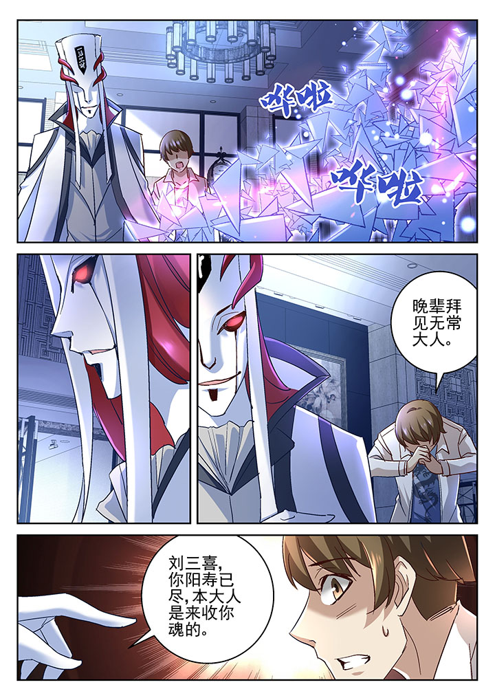 《地仙》漫画最新章节第54章：免费下拉式在线观看章节第【1】张图片