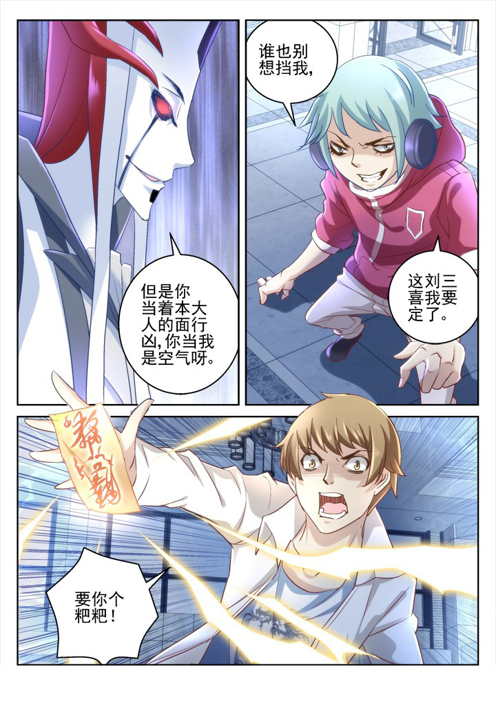 《地仙》漫画最新章节第55章：免费下拉式在线观看章节第【3】张图片