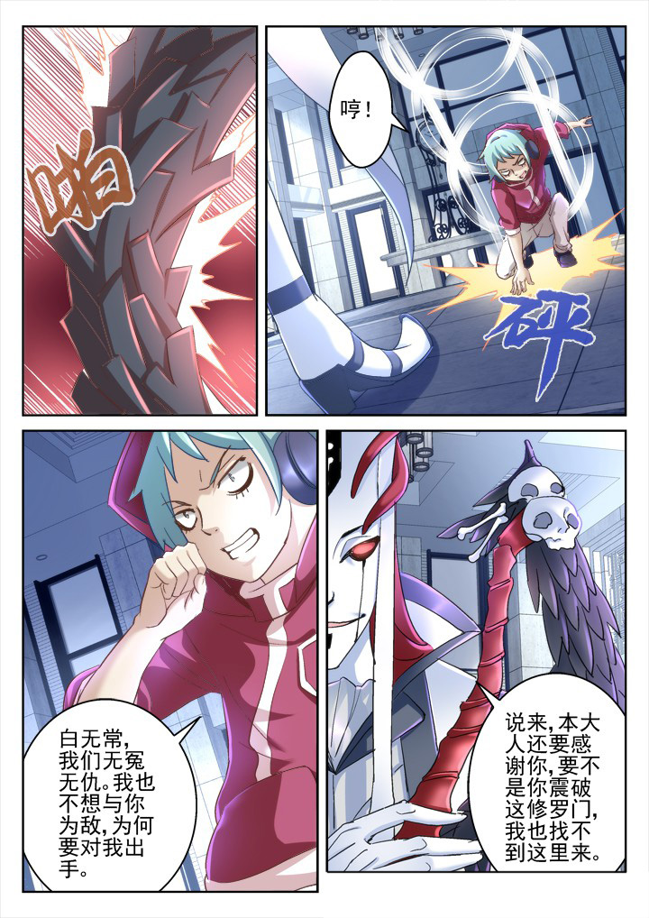 《地仙》漫画最新章节第55章：免费下拉式在线观看章节第【4】张图片