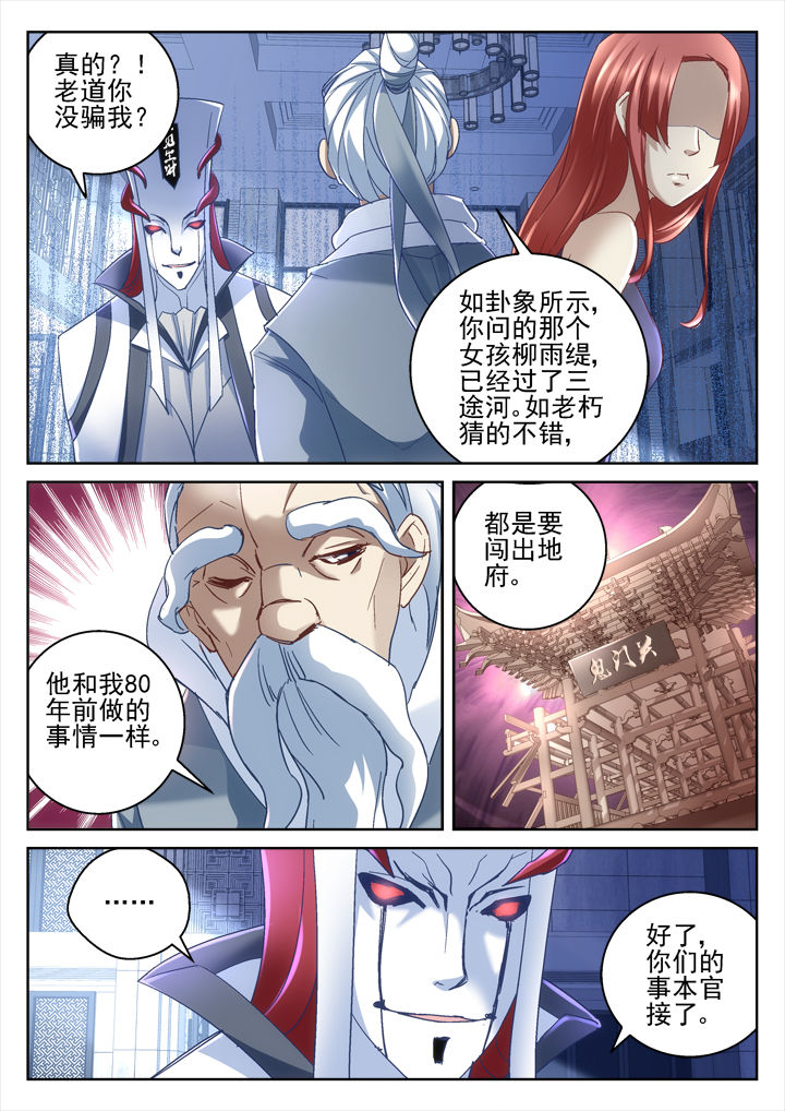 《地仙》漫画最新章节第57章：免费下拉式在线观看章节第【9】张图片