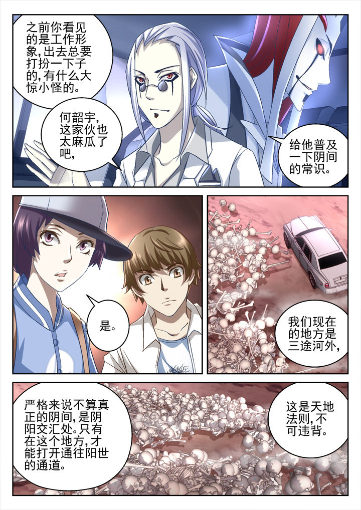 《地仙》漫画最新章节第57章：免费下拉式在线观看章节第【2】张图片