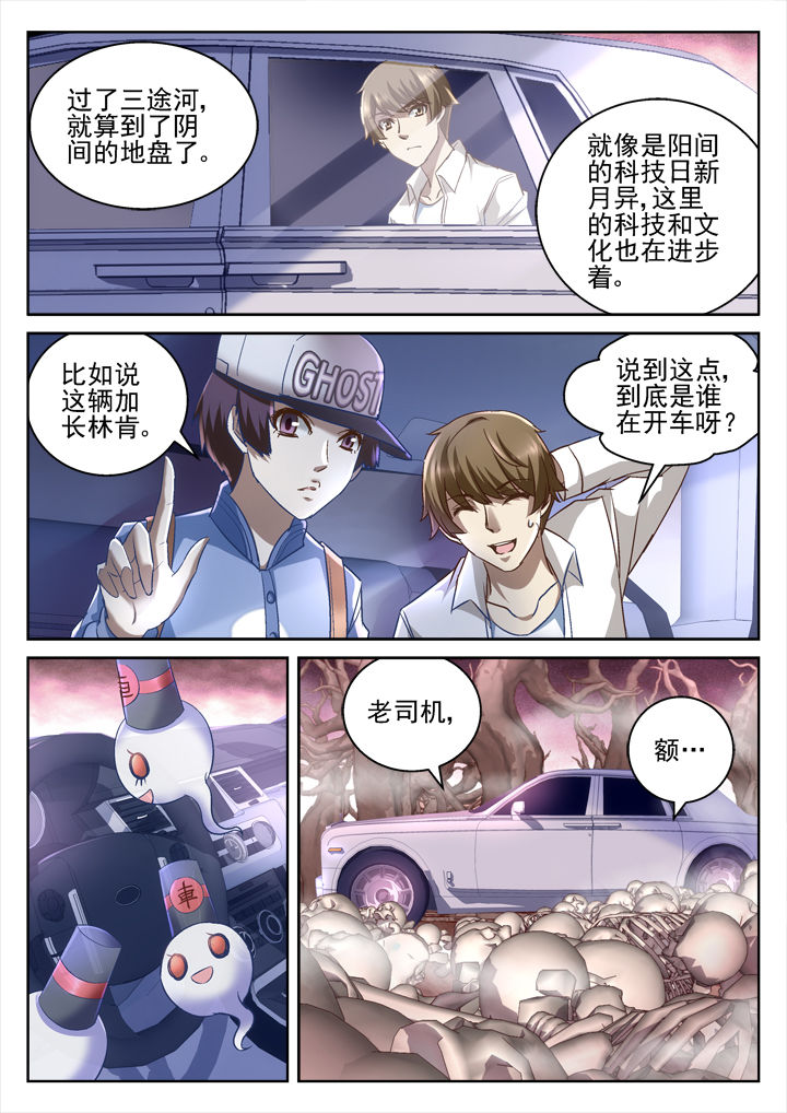 《地仙》漫画最新章节第57章：免费下拉式在线观看章节第【1】张图片