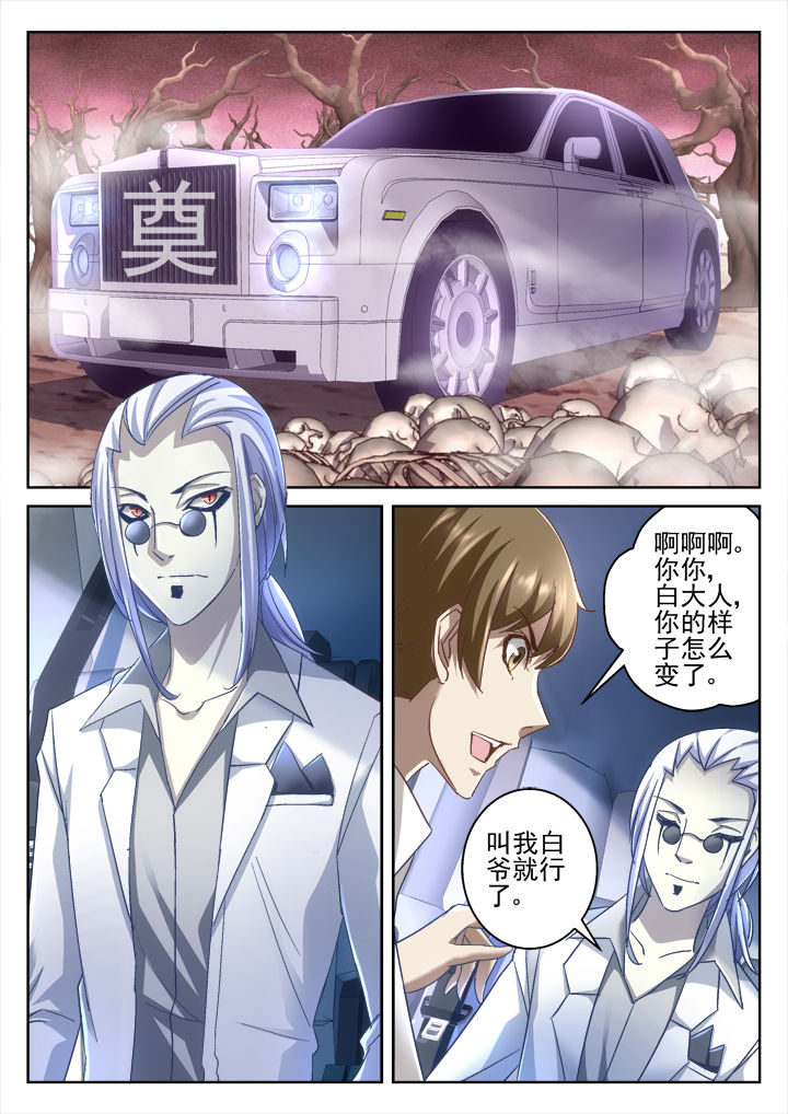 《地仙》漫画最新章节第57章：免费下拉式在线观看章节第【3】张图片