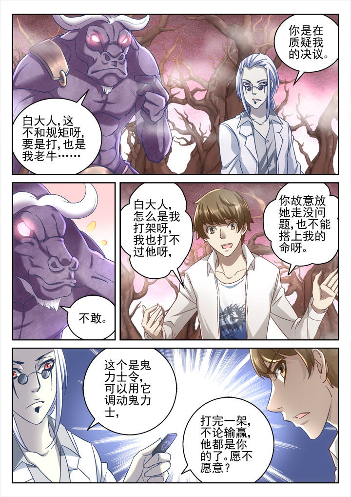 《地仙》漫画最新章节第58章：免费下拉式在线观看章节第【2】张图片