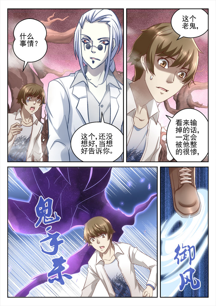 《地仙》漫画最新章节第59章：免费下拉式在线观看章节第【9】张图片