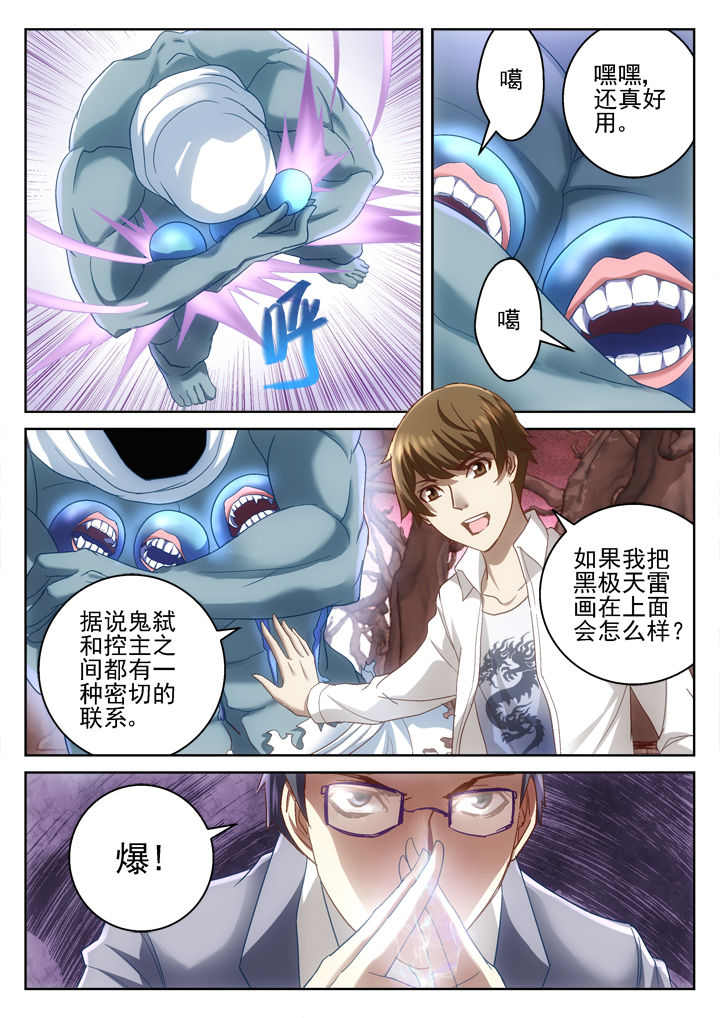 《地仙》漫画最新章节第59章：免费下拉式在线观看章节第【4】张图片