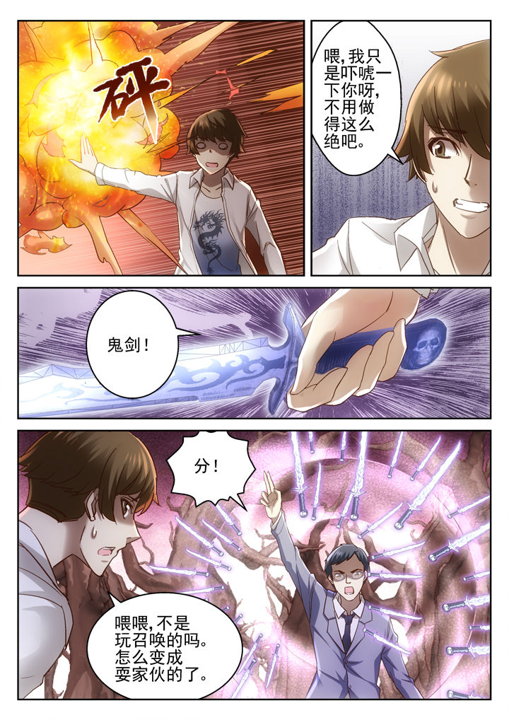 《地仙》漫画最新章节第59章：免费下拉式在线观看章节第【3】张图片