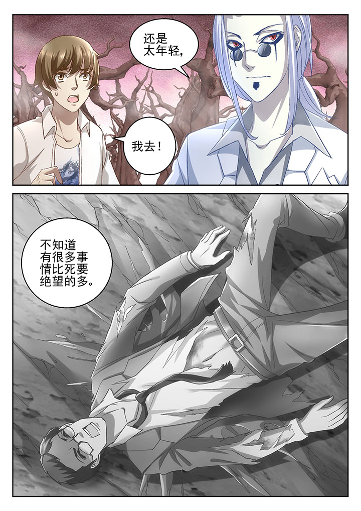 《地仙》漫画最新章节第60章：免费下拉式在线观看章节第【1】张图片