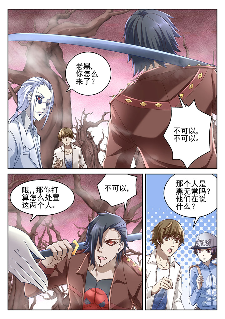 《地仙》漫画最新章节第60章：免费下拉式在线观看章节第【3】张图片