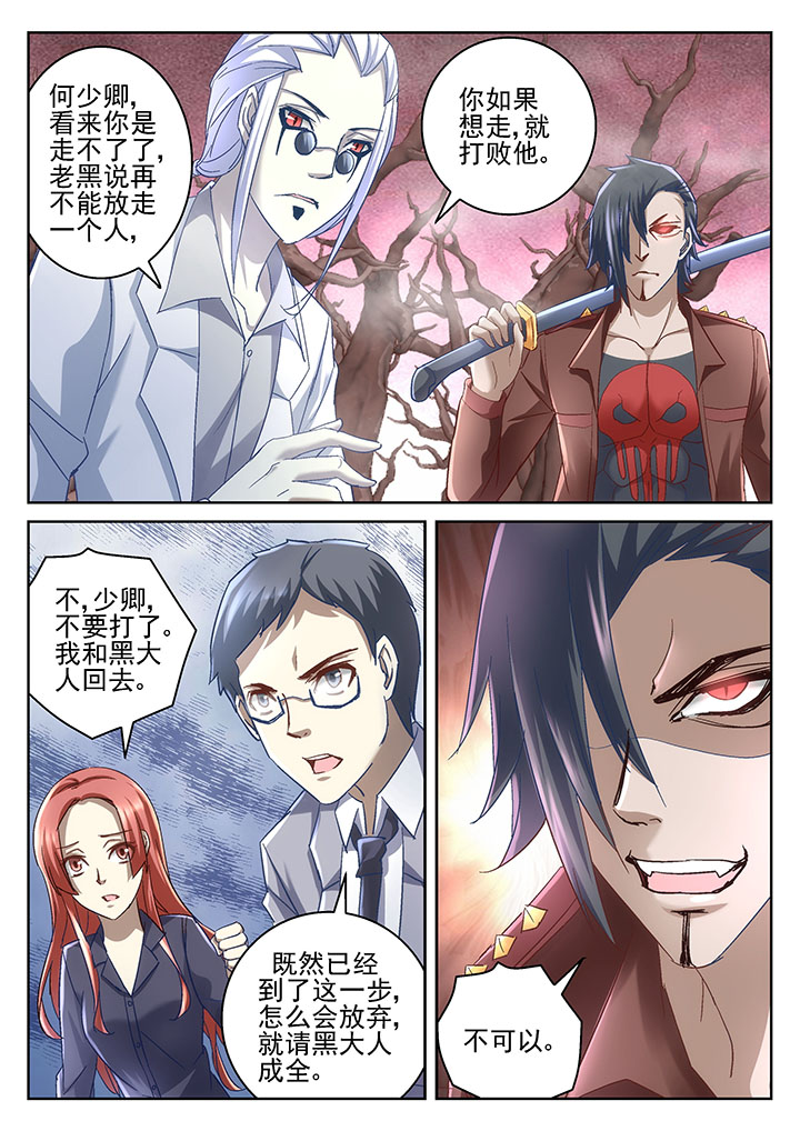 《地仙》漫画最新章节第60章：免费下拉式在线观看章节第【2】张图片