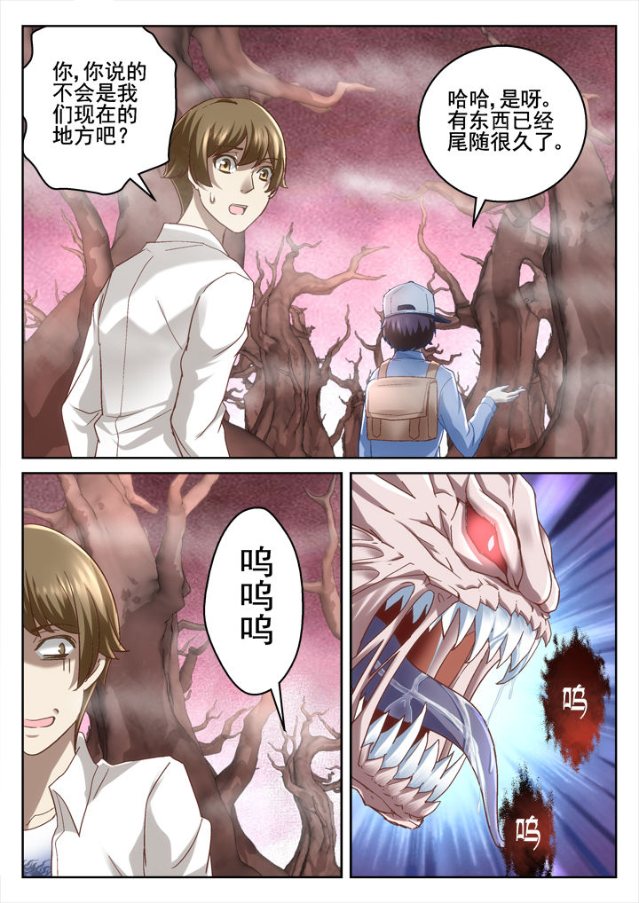 《地仙》漫画最新章节第61章：免费下拉式在线观看章节第【1】张图片