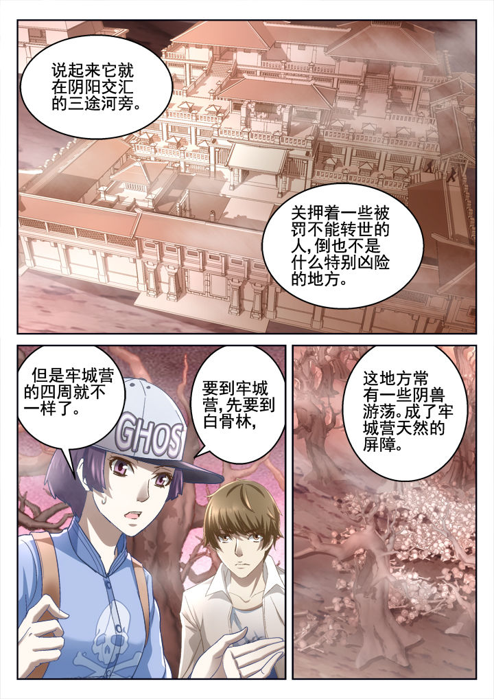 《地仙》漫画最新章节第61章：免费下拉式在线观看章节第【2】张图片