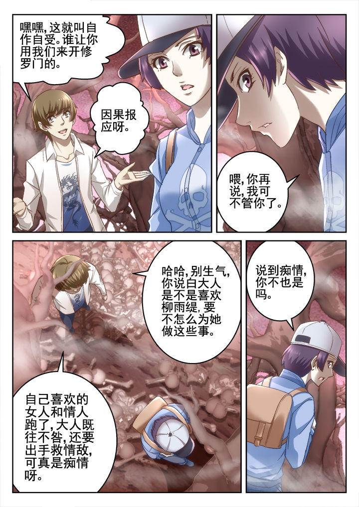 《地仙》漫画最新章节第61章：免费下拉式在线观看章节第【4】张图片