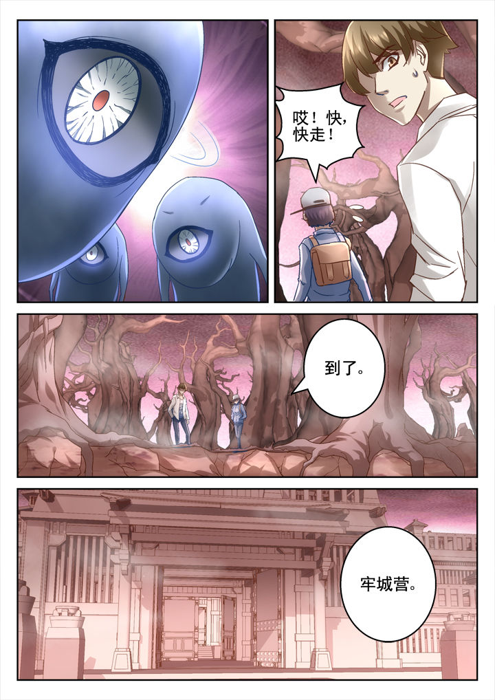 《地仙》漫画最新章节第62章：免费下拉式在线观看章节第【2】张图片