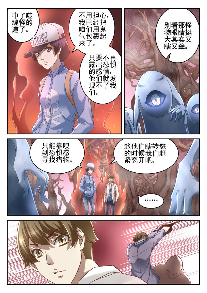 《地仙》漫画最新章节第62章：免费下拉式在线观看章节第【3】张图片