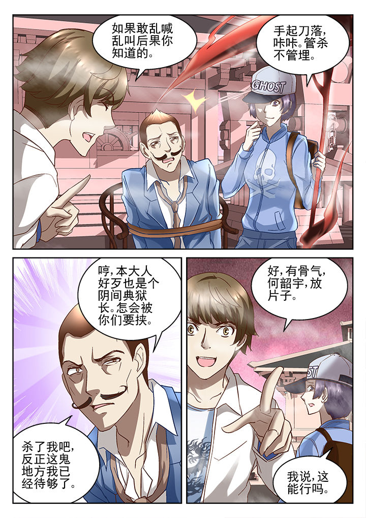 《地仙》漫画最新章节第63章：免费下拉式在线观看章节第【2】张图片