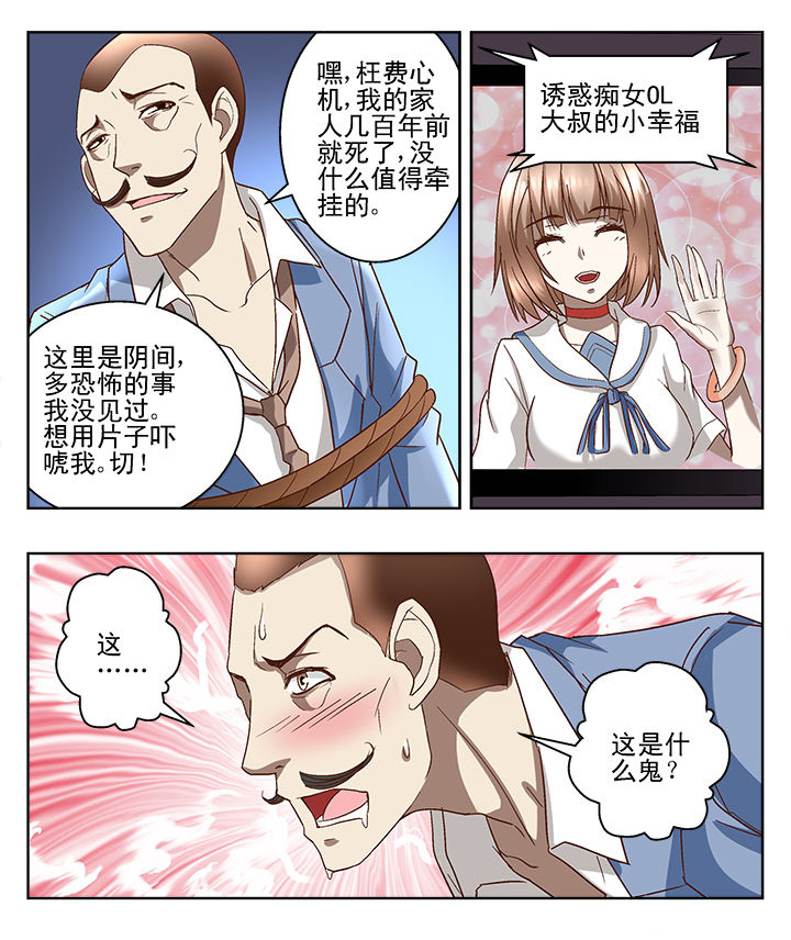 《地仙》漫画最新章节第63章：免费下拉式在线观看章节第【1】张图片