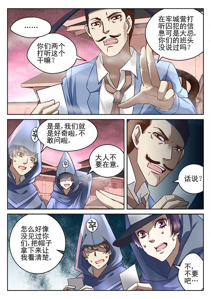 《地仙》漫画最新章节第63章：免费下拉式在线观看章节第【5】张图片