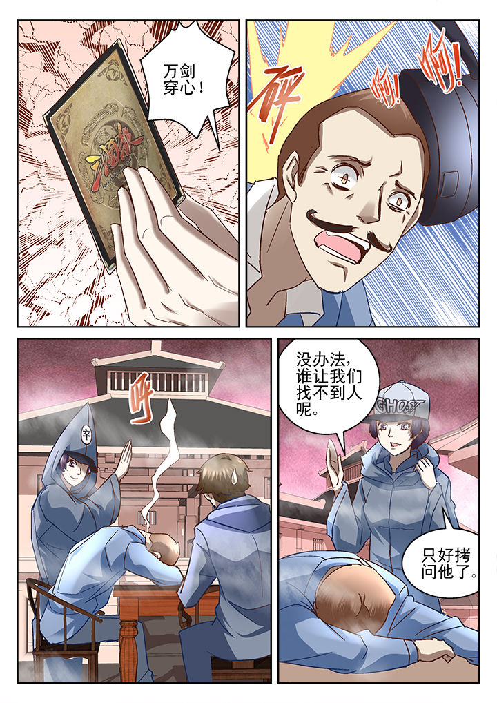 《地仙》漫画最新章节第63章：免费下拉式在线观看章节第【4】张图片