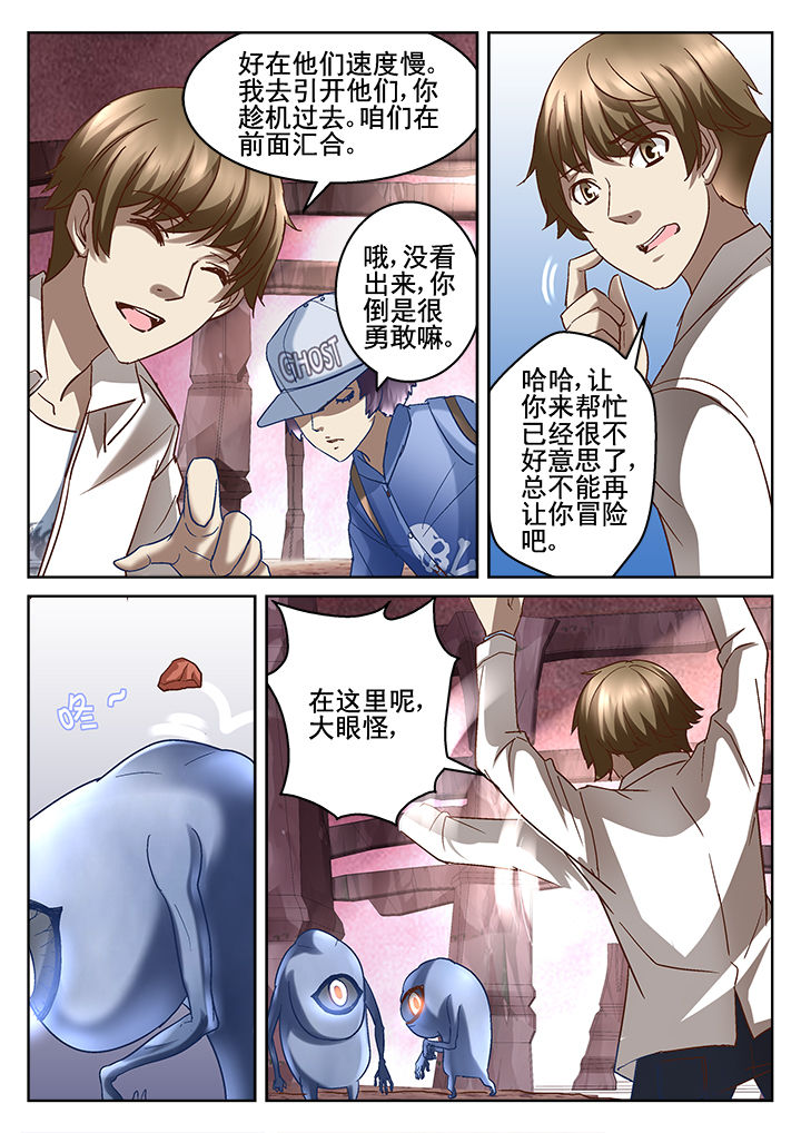 《地仙》漫画最新章节第64章：免费下拉式在线观看章节第【2】张图片