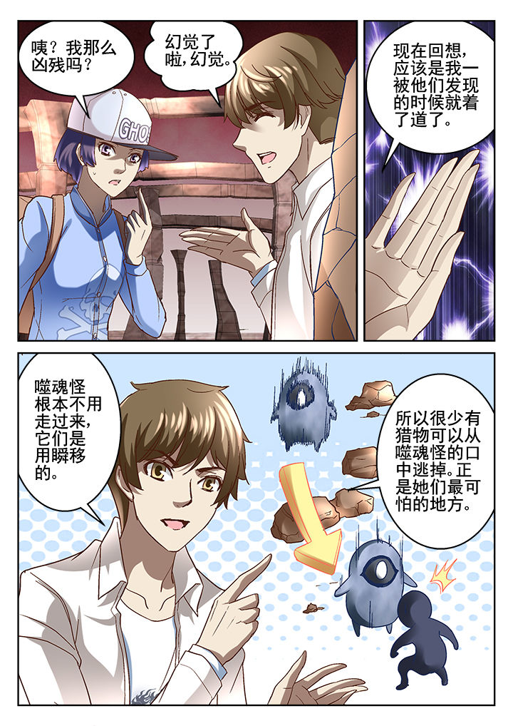 《地仙》漫画最新章节第65章：免费下拉式在线观看章节第【4】张图片