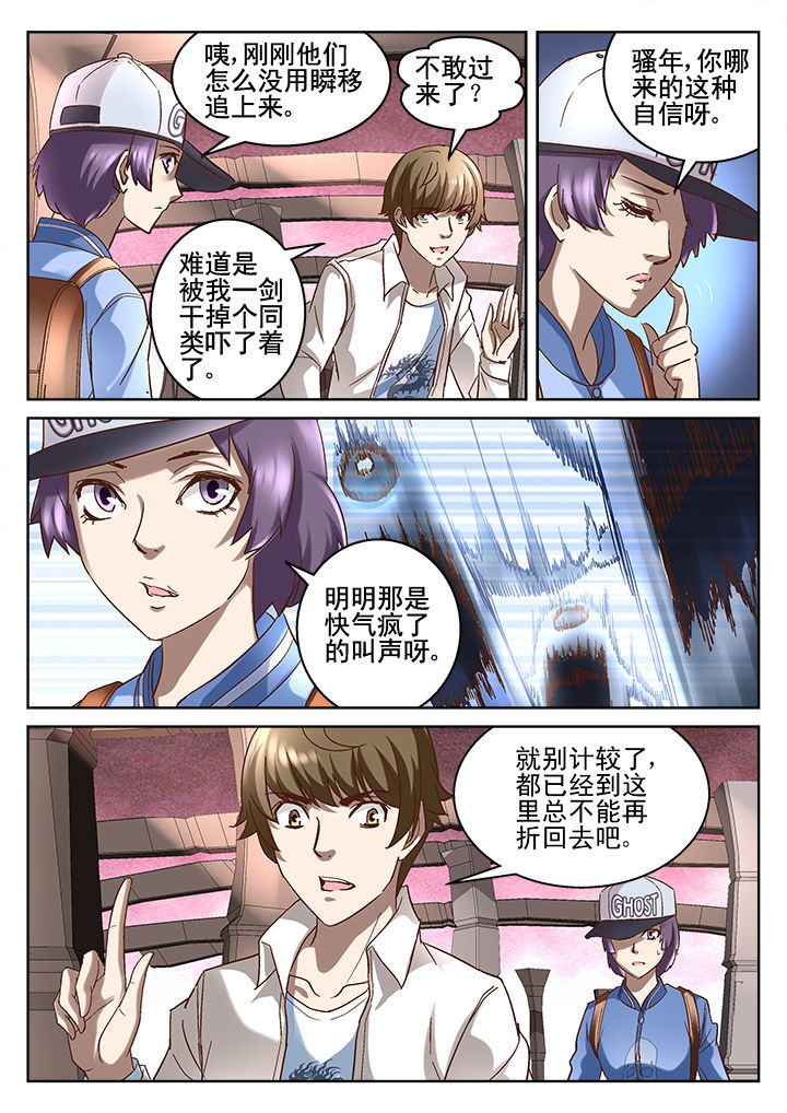 《地仙》漫画最新章节第65章：免费下拉式在线观看章节第【3】张图片