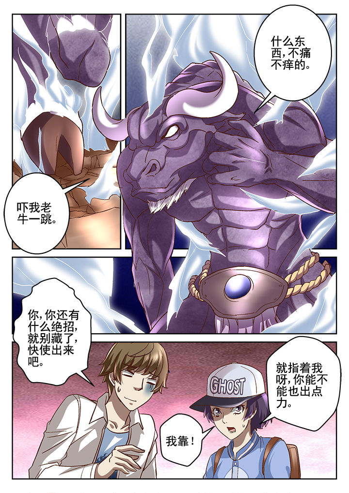 《地仙》漫画最新章节第66章：免费下拉式在线观看章节第【3】张图片