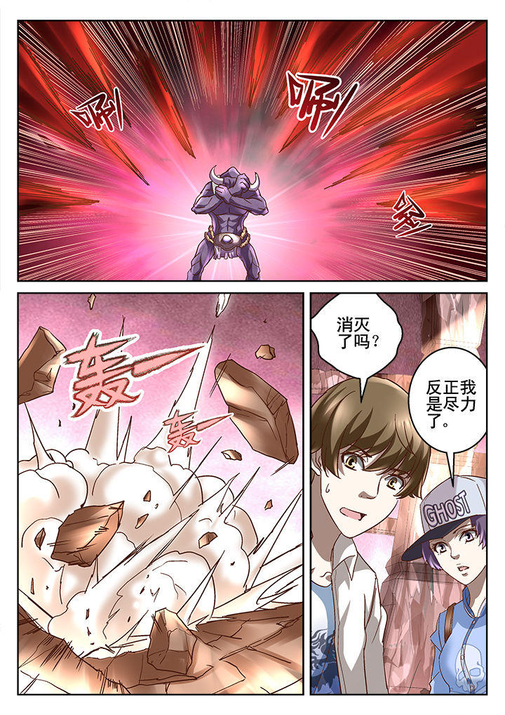 《地仙》漫画最新章节第66章：免费下拉式在线观看章节第【4】张图片