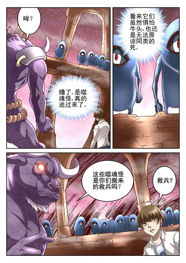 《地仙》漫画最新章节第66章：免费下拉式在线观看章节第【2】张图片