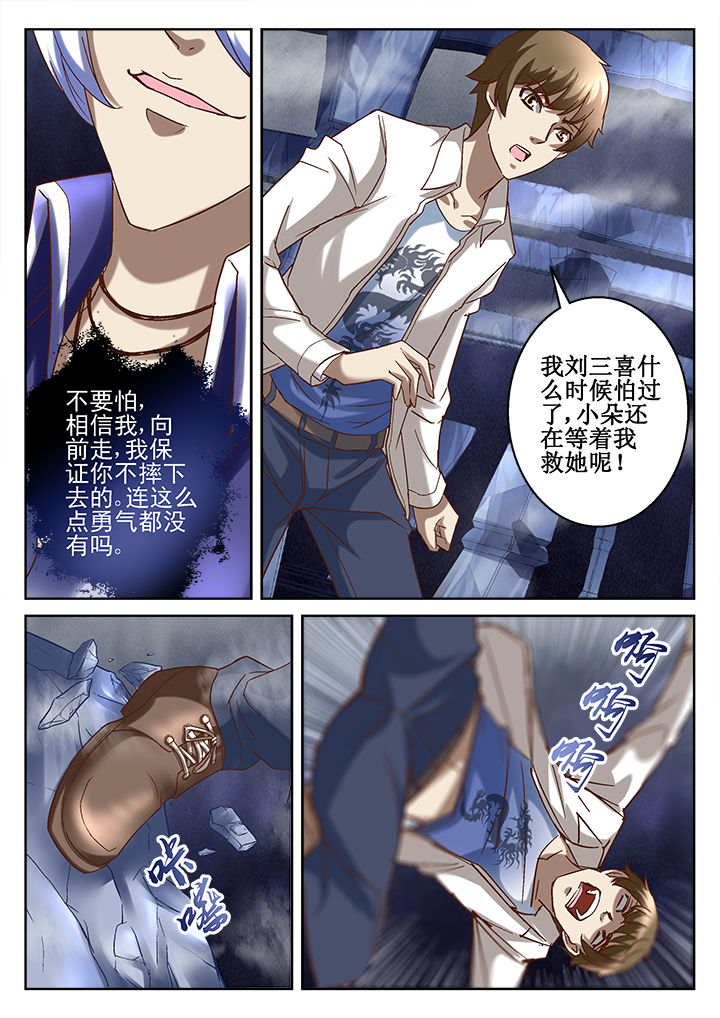 《地仙》漫画最新章节第67章：免费下拉式在线观看章节第【3】张图片