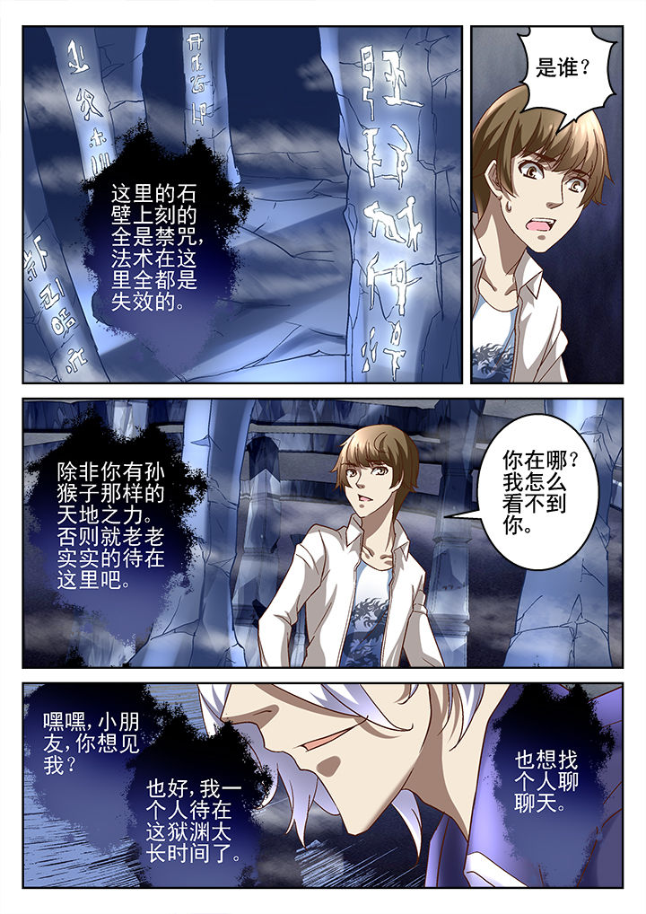 《地仙》漫画最新章节第67章：免费下拉式在线观看章节第【5】张图片