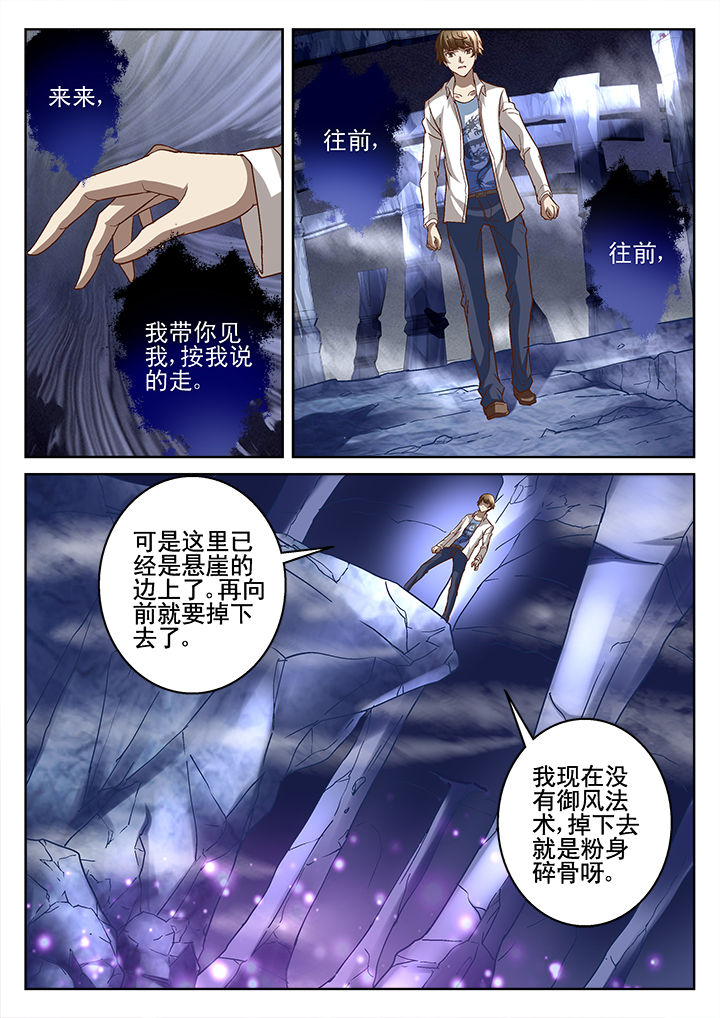 《地仙》漫画最新章节第67章：免费下拉式在线观看章节第【4】张图片