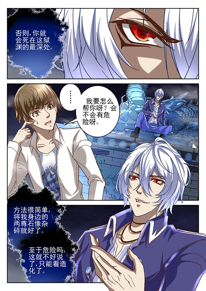 《地仙》漫画最新章节第68章：免费下拉式在线观看章节第【7】张图片