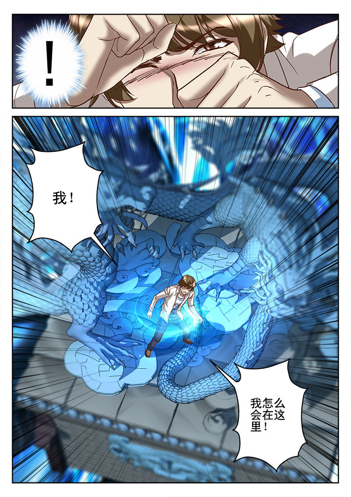 《地仙》漫画最新章节第68章：免费下拉式在线观看章节第【4】张图片