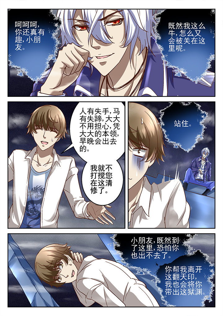 《地仙》漫画最新章节第68章：免费下拉式在线观看章节第【8】张图片