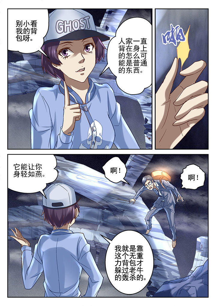 《地仙》漫画最新章节第69章：免费下拉式在线观看章节第【2】张图片