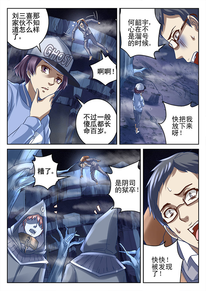 《地仙》漫画最新章节第69章：免费下拉式在线观看章节第【1】张图片