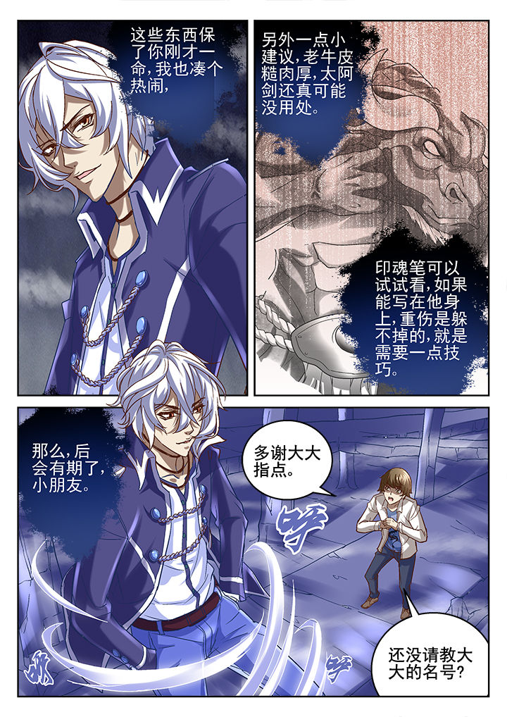 《地仙》漫画最新章节第69章：免费下拉式在线观看章节第【5】张图片