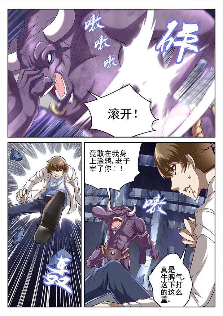 《地仙》漫画最新章节第70章：免费下拉式在线观看章节第【3】张图片