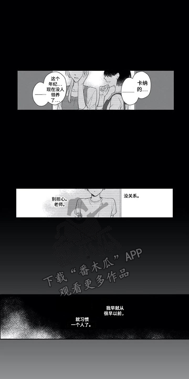 《家神赐福》漫画最新章节第5章：落泪免费下拉式在线观看章节第【11】张图片