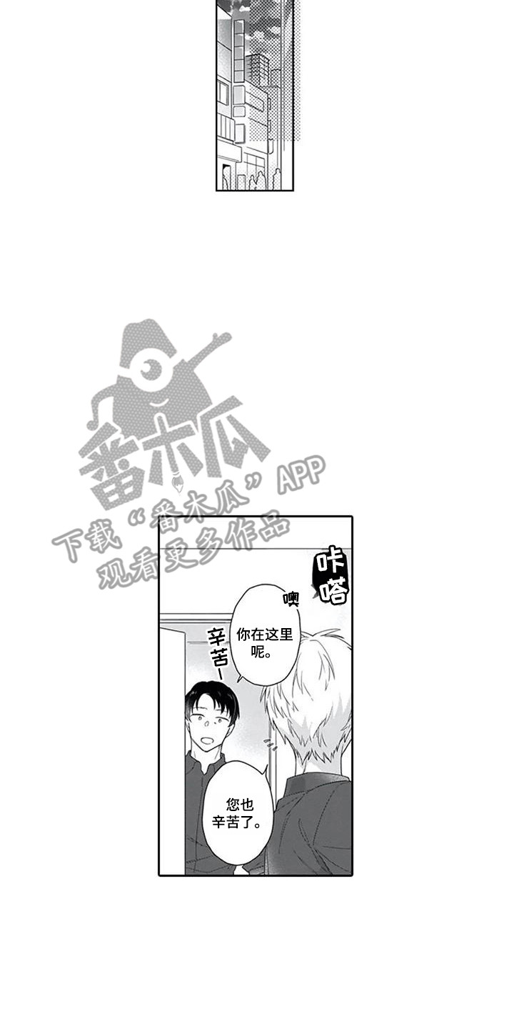 《家神赐福》漫画最新章节第6章：一直盯着免费下拉式在线观看章节第【2】张图片